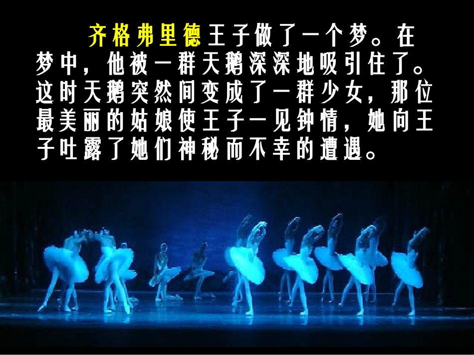 高中语文-3.11等待散场-课件-粤教版必修3_第3页