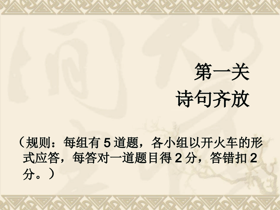 六年级古诗词总复习_第2页