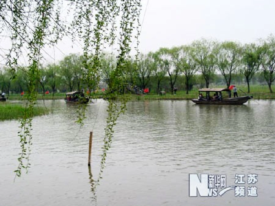 《水乡歌》课件_第3页
