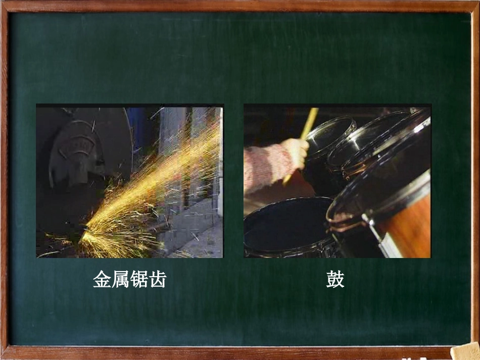 声音的产生与传播_第3页