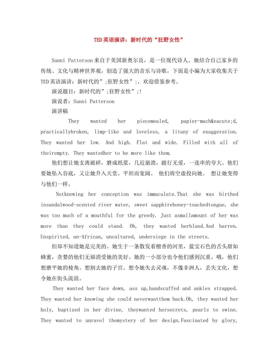 TED英语演讲新时代的“狂野女性” _第1页