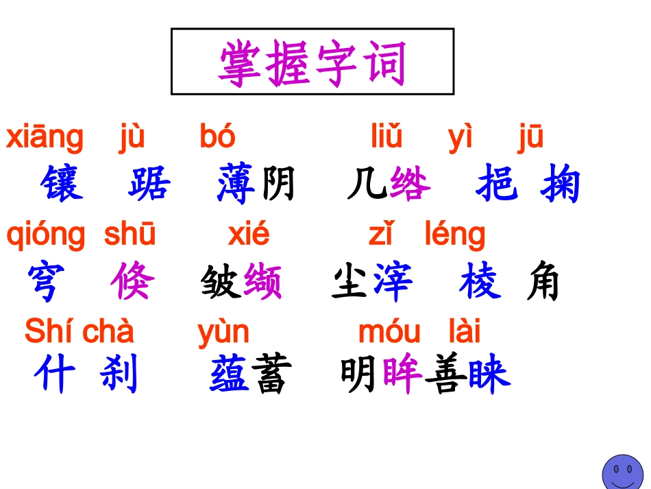 《绿》课件-811285_第1页