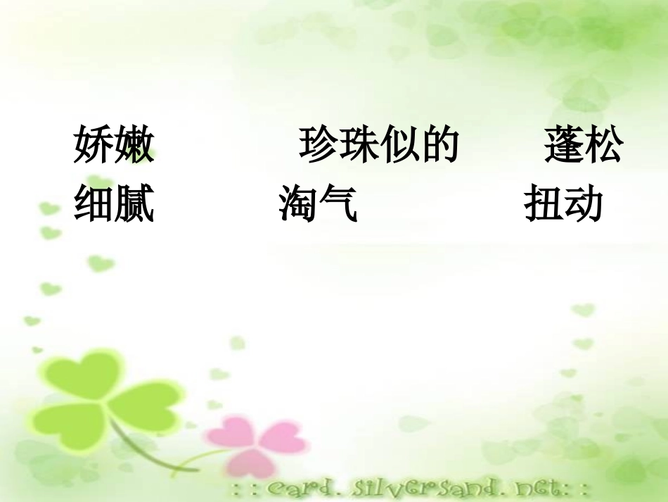 21、珍珠鸟2_第2页