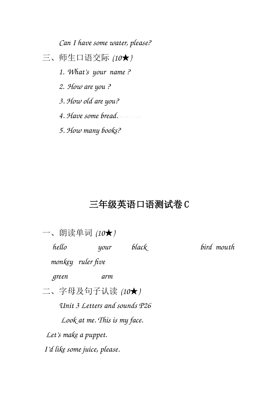 2016年PEP小学三年级英语上册口语测试题_第3页