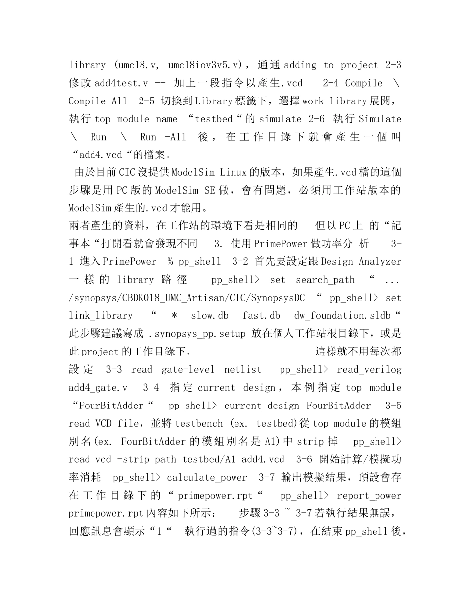 PrimePower教学 _第2页