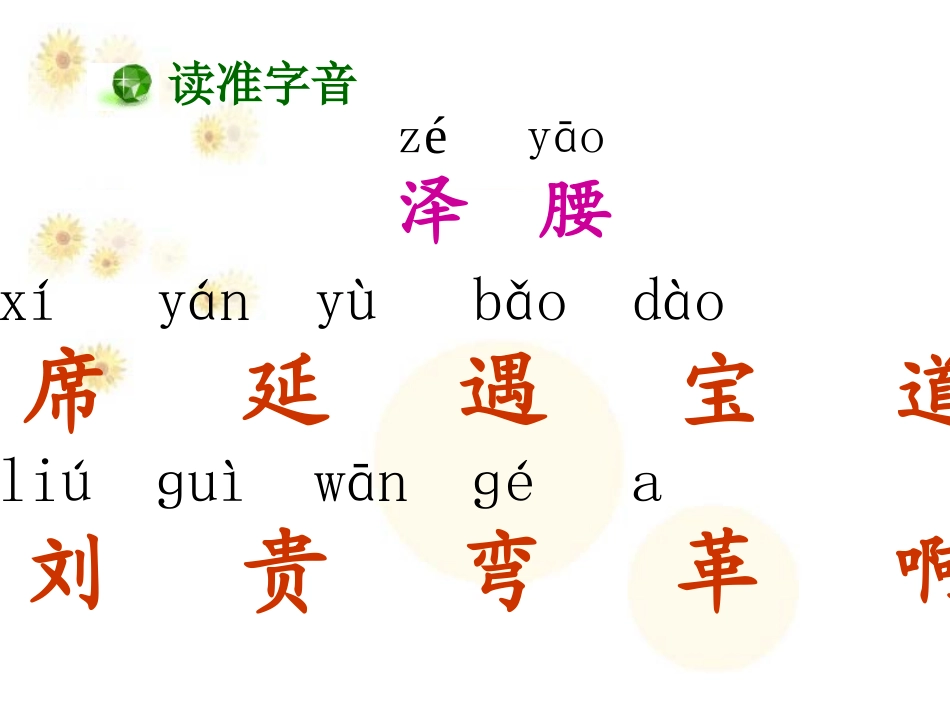 要好好学字2-1_第2页