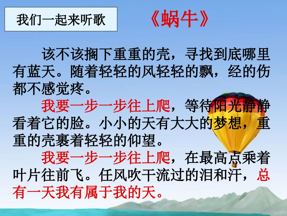 浙江省瓯海区三溪中学高中体育-6-5《勇敢面对考试》教学课件_第2页