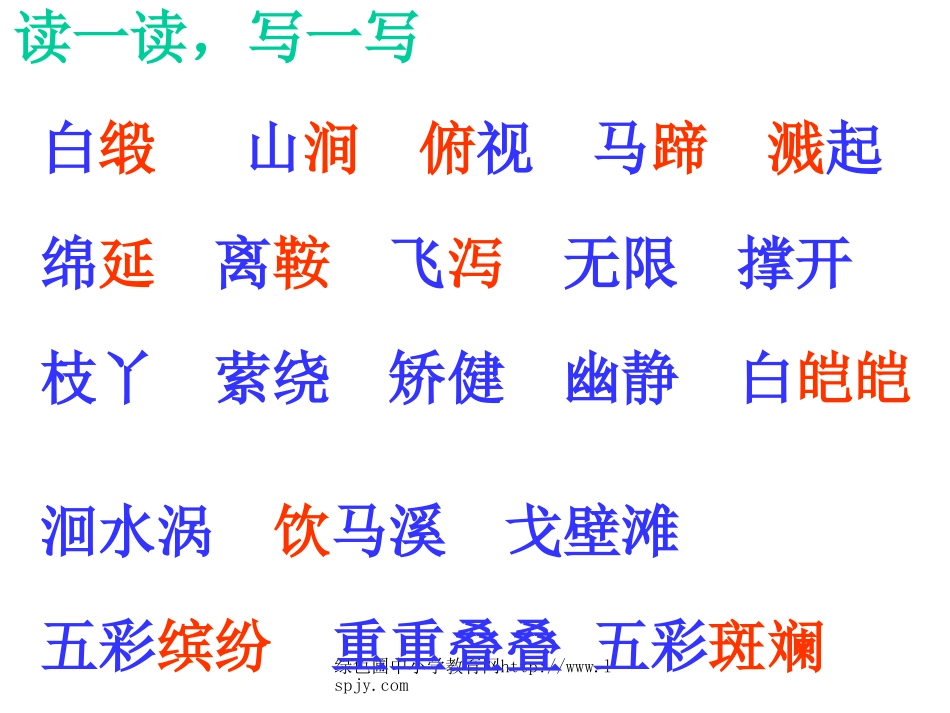 4-七月的天山.ppt_第2页