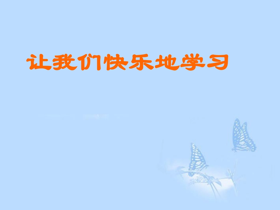 浙江省松阳县古市中学八年级历史上册-变革与争霸课件_第1页