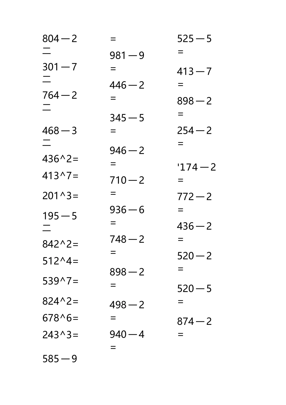 三位数除以一位数整除口算_第2页