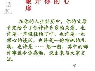 7《背影》改