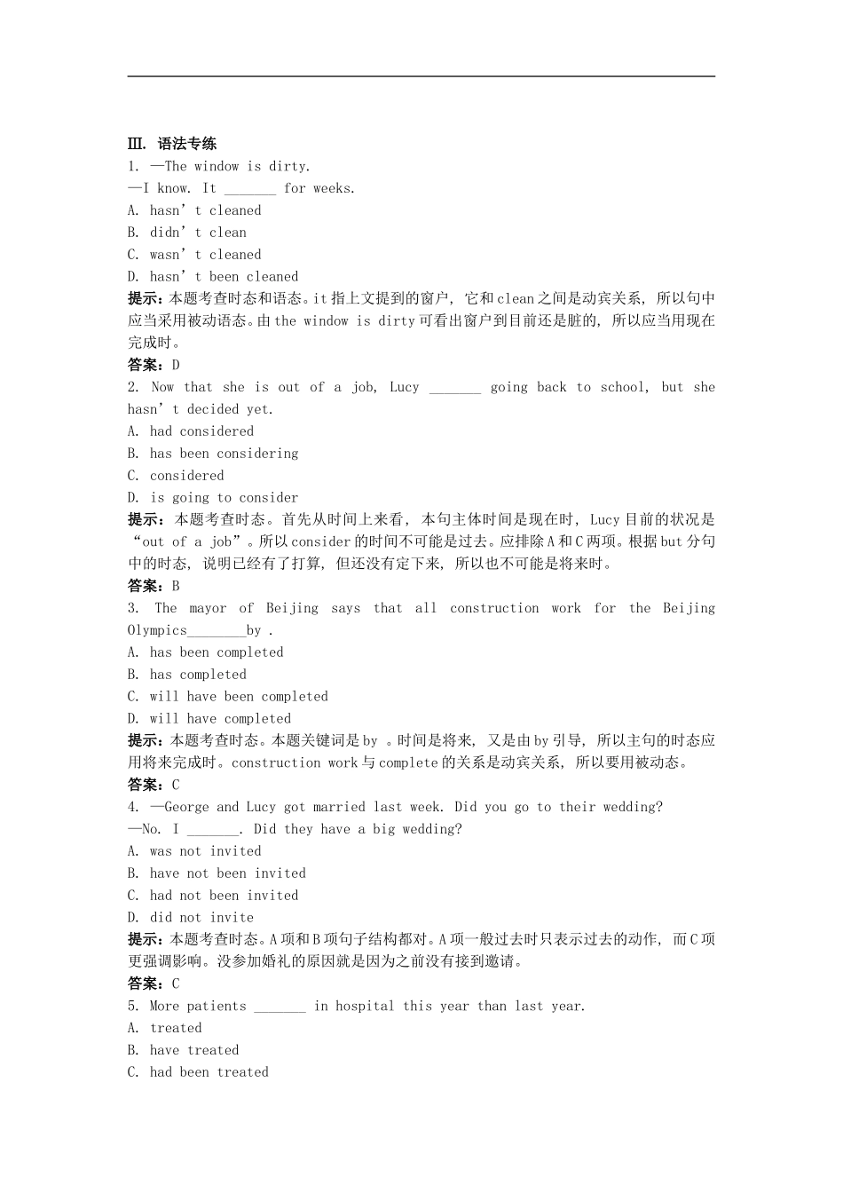 高中英语-Unit-13--People达标测试-北师大版必修5_第3页