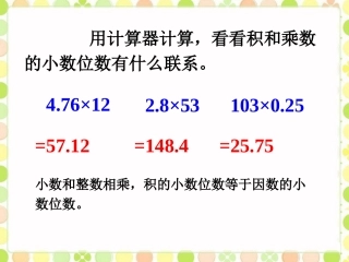 试一试1-小数乘整数