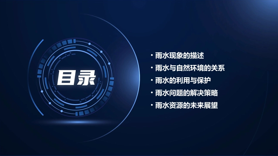 雨水还像麻线一样不断流课件_第2页