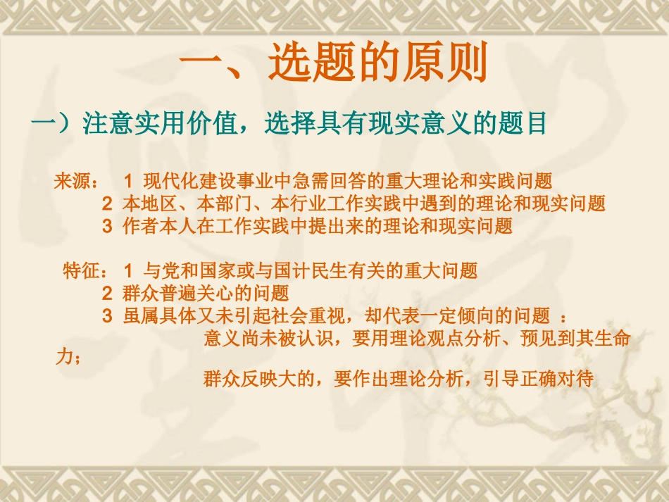 工商管理本科毕业论文指导_第3页