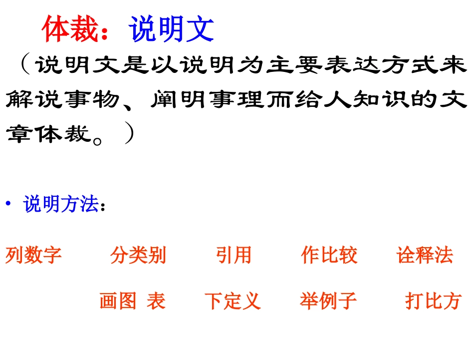 《只有一个地球》优质参考课件_第2页