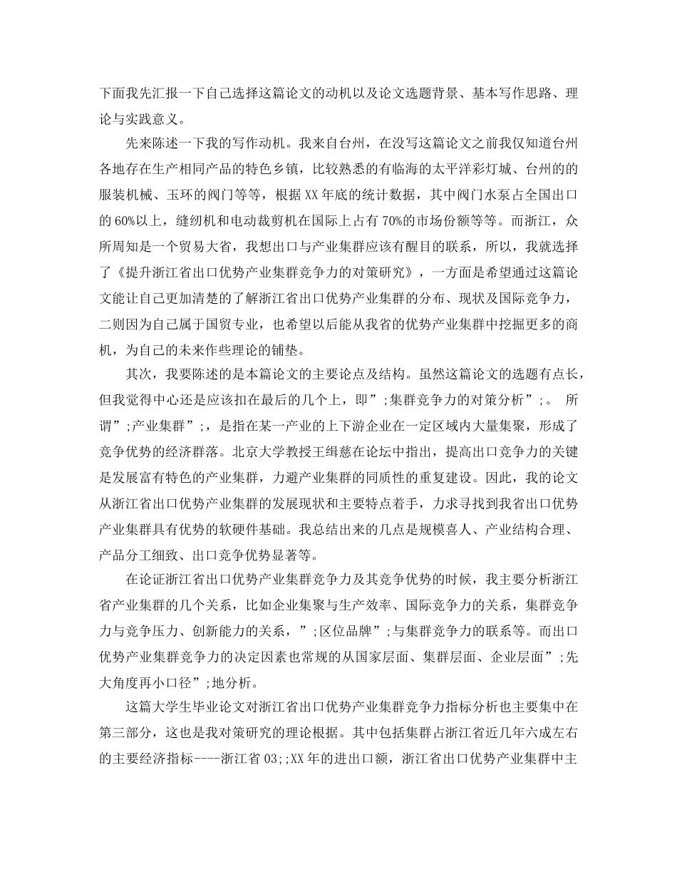 2024让世界充满爱演讲稿(4篇) _第2页