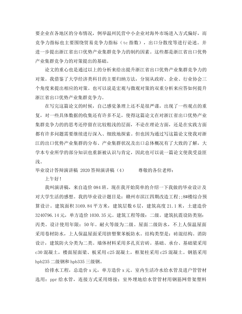 2024让世界充满爱演讲稿(4篇) _第3页