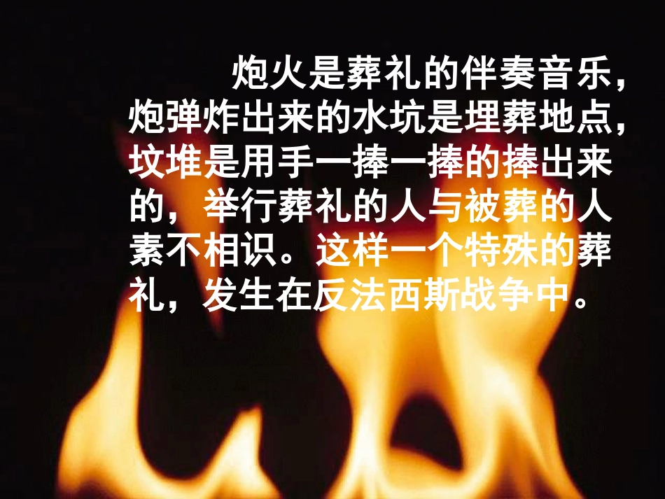 3、蜡烛课件_第1页