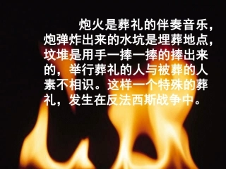 3、蜡烛课件