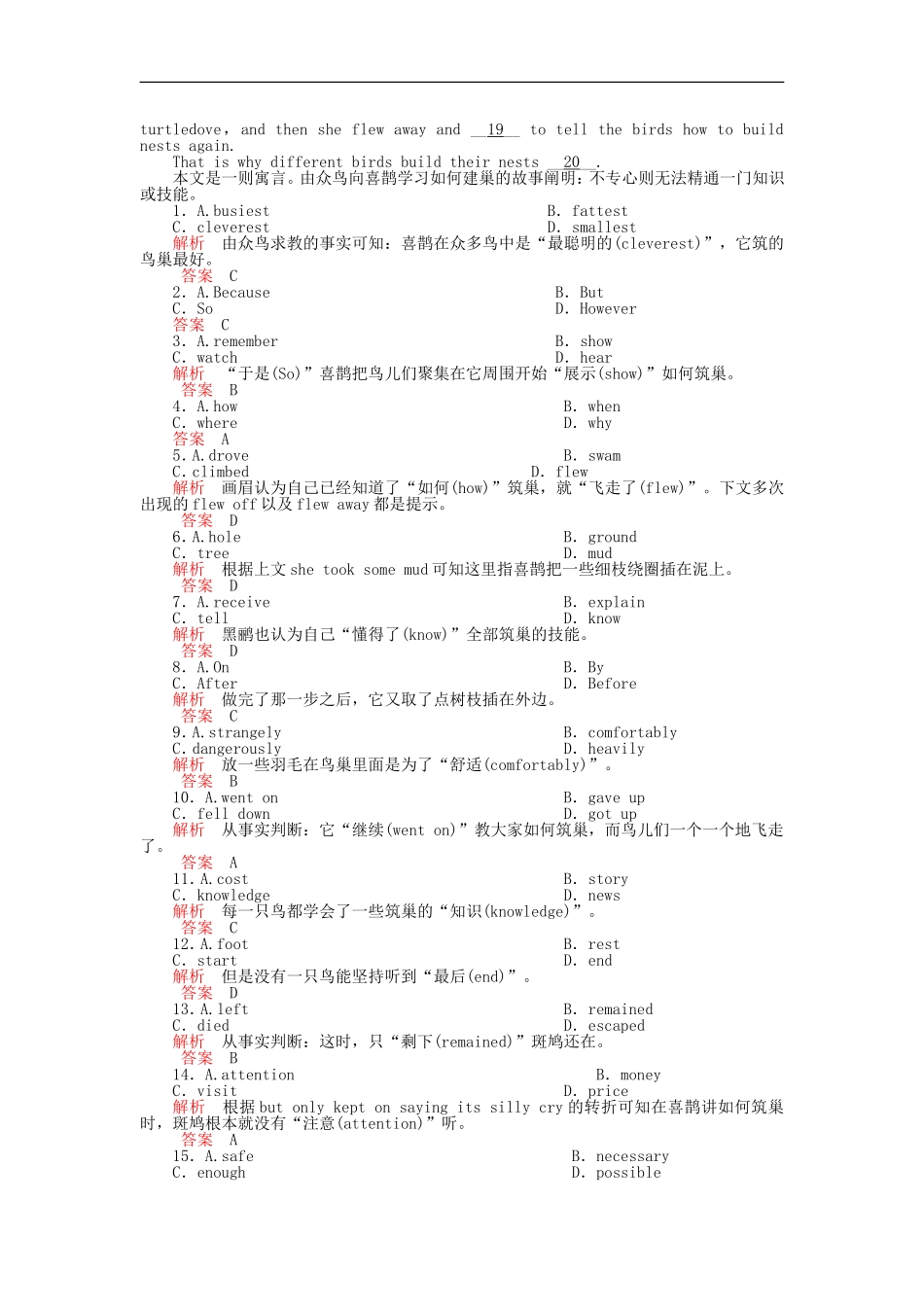 2012届高三英语二轮复习-第一板块第4讲-形容词和副词课下作业_第3页