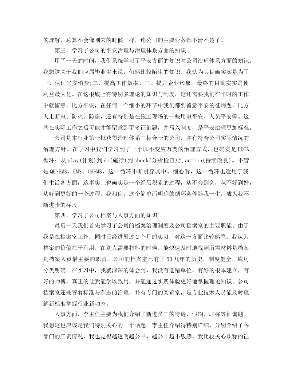 2024年职业培训年度工作参考总结 _第2页