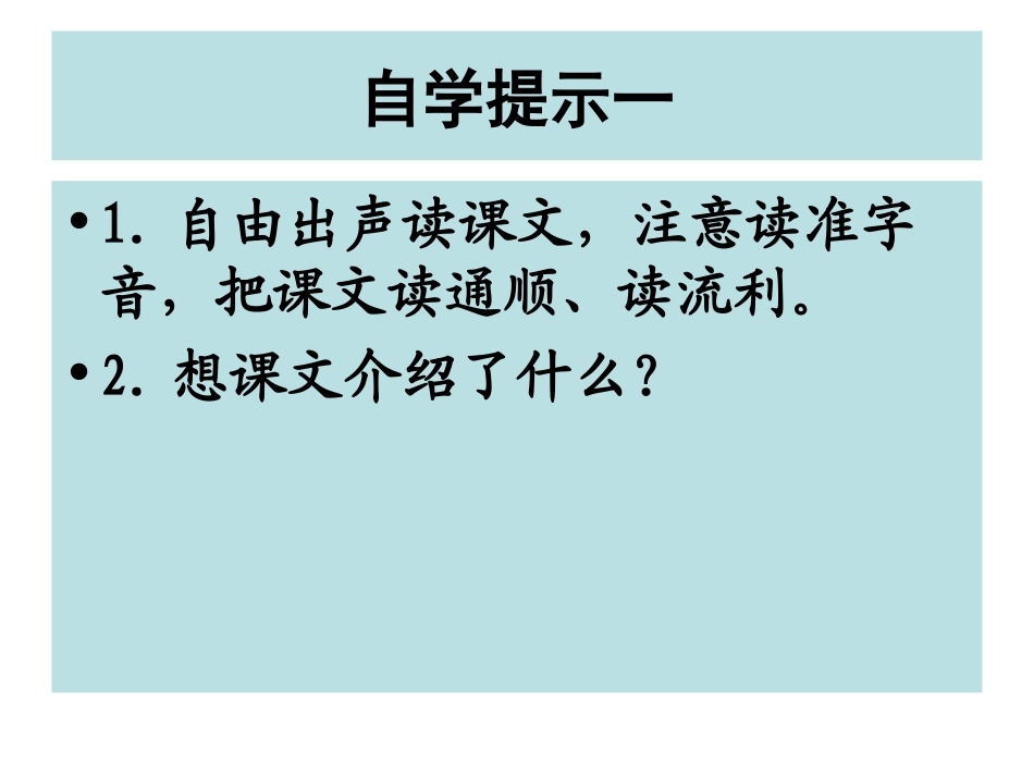 《烤鸭》课件_第3页