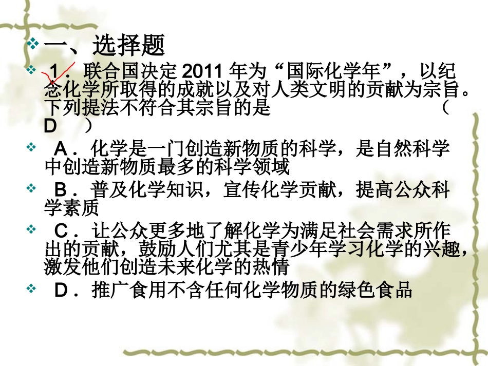 2011年全国初中学生化学素质和实验能力竞赛_第3页