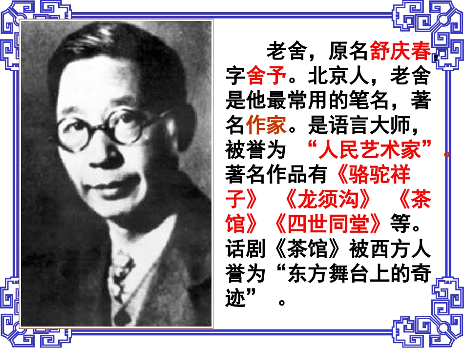 济南的冬天-(3)_第3页