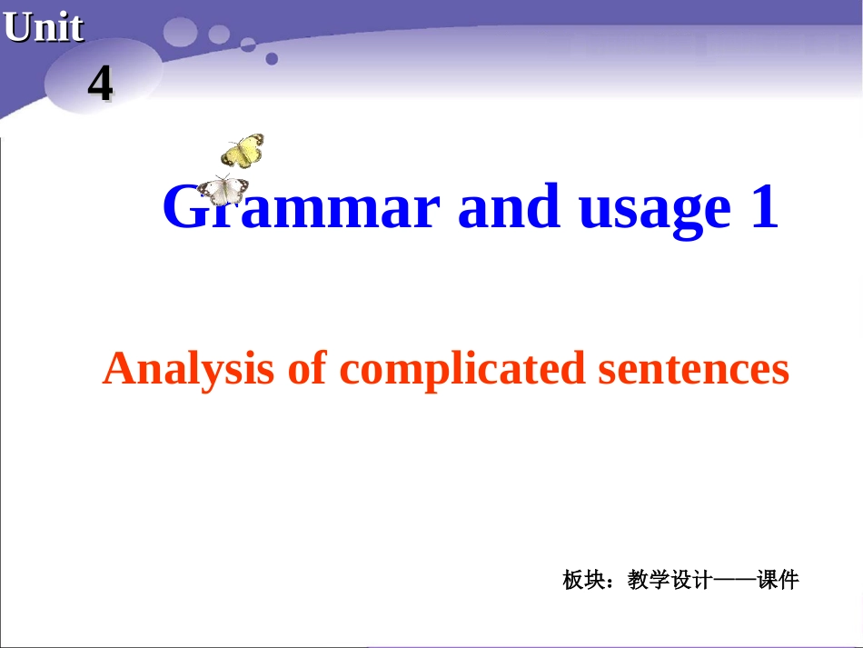 Book-9-U4-课件课时5-Grammar-and-usage1_第2页