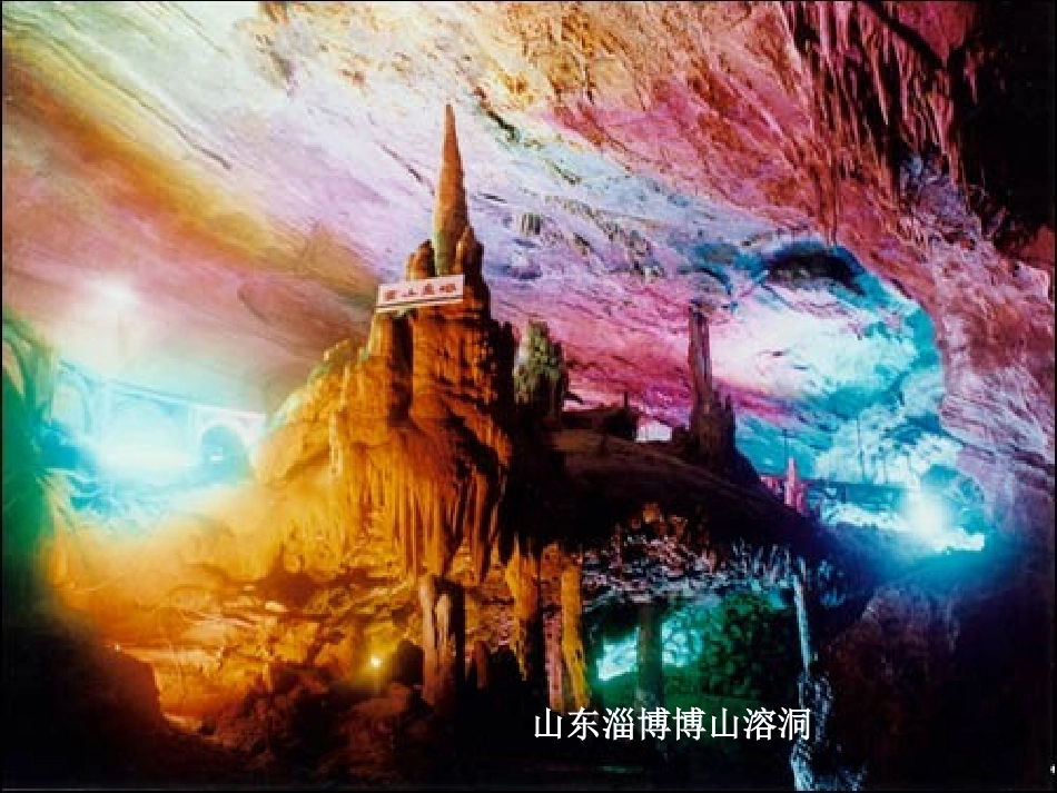 高中化学-专题三溶液中的离子反应-沉淀的溶解平衡精品课件2--苏教版选修4_第2页