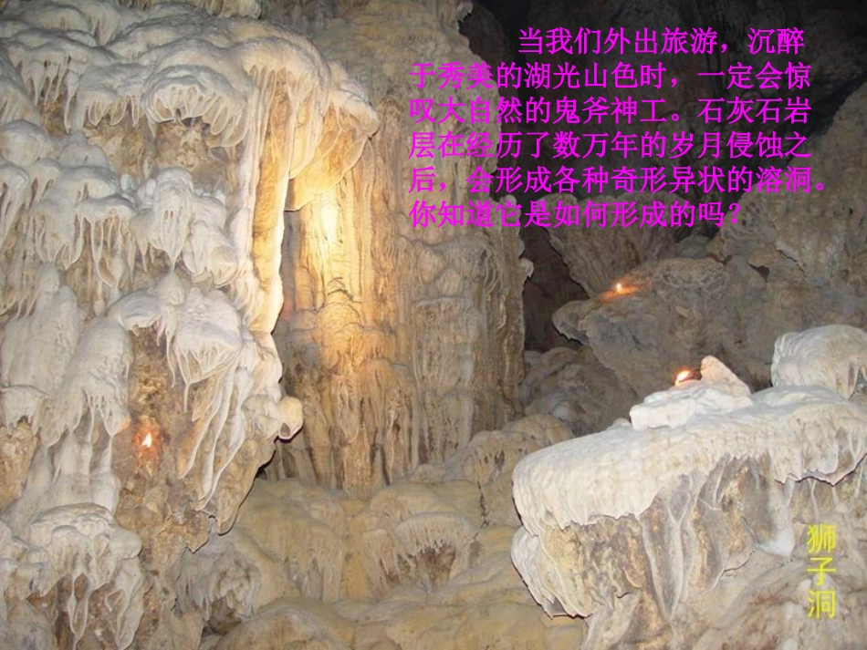 高中化学-专题三溶液中的离子反应-沉淀的溶解平衡精品课件2--苏教版选修4_第3页