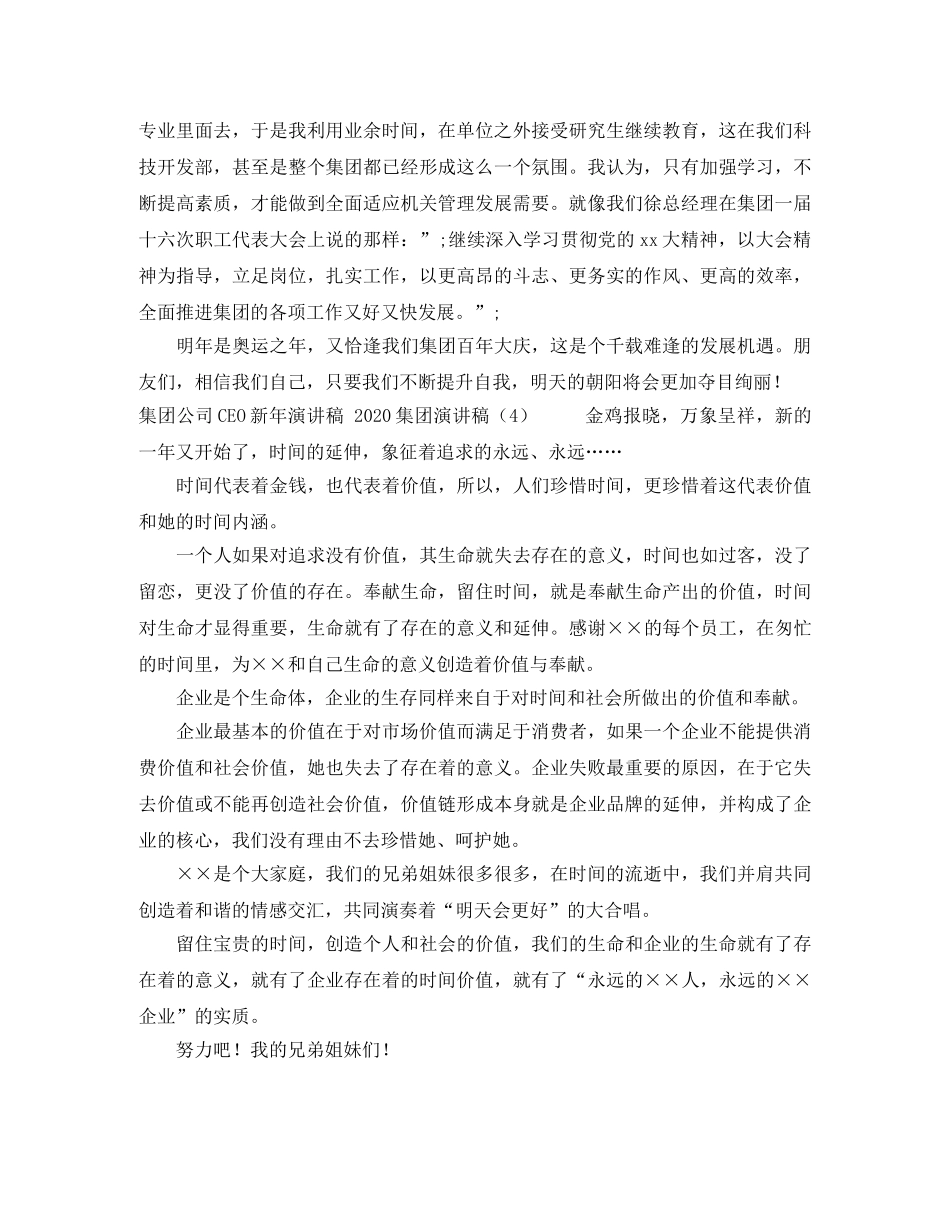 2024少先队演讲稿(4篇) _第2页