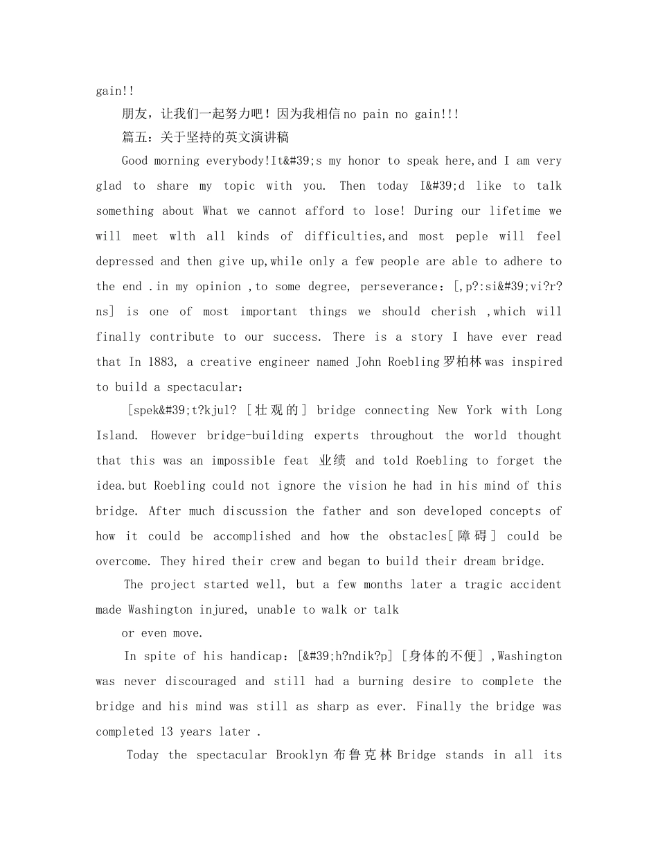 mba开学典礼的发言稿范文 _第2页