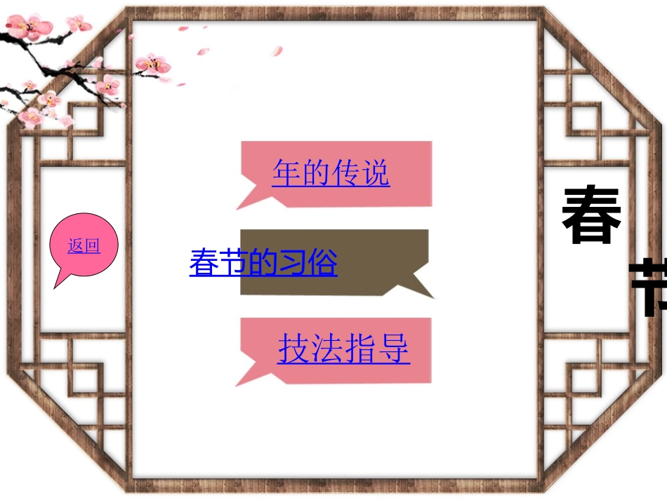 习作：传统节日_第3页