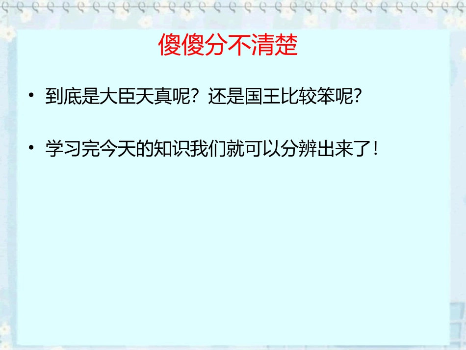 有理数的乘方-公开课_第3页