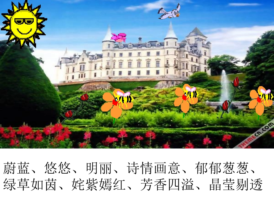 5荒芜的花园_第2页