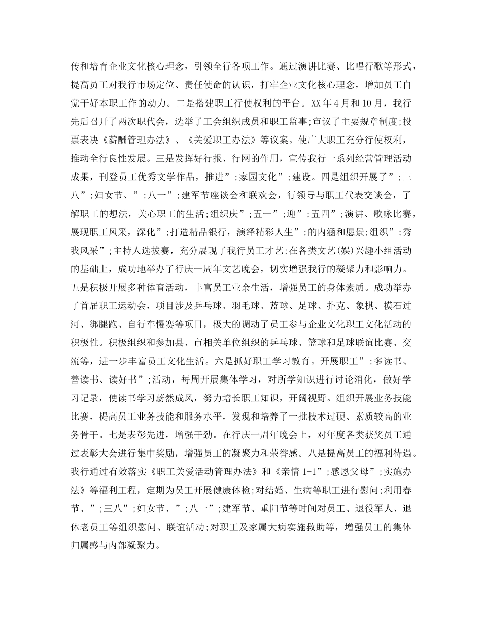 2024五一劳动节发言稿 _第2页