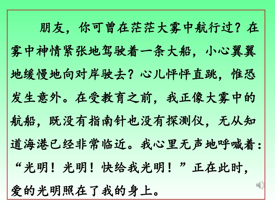 再塑生命2003_第2页