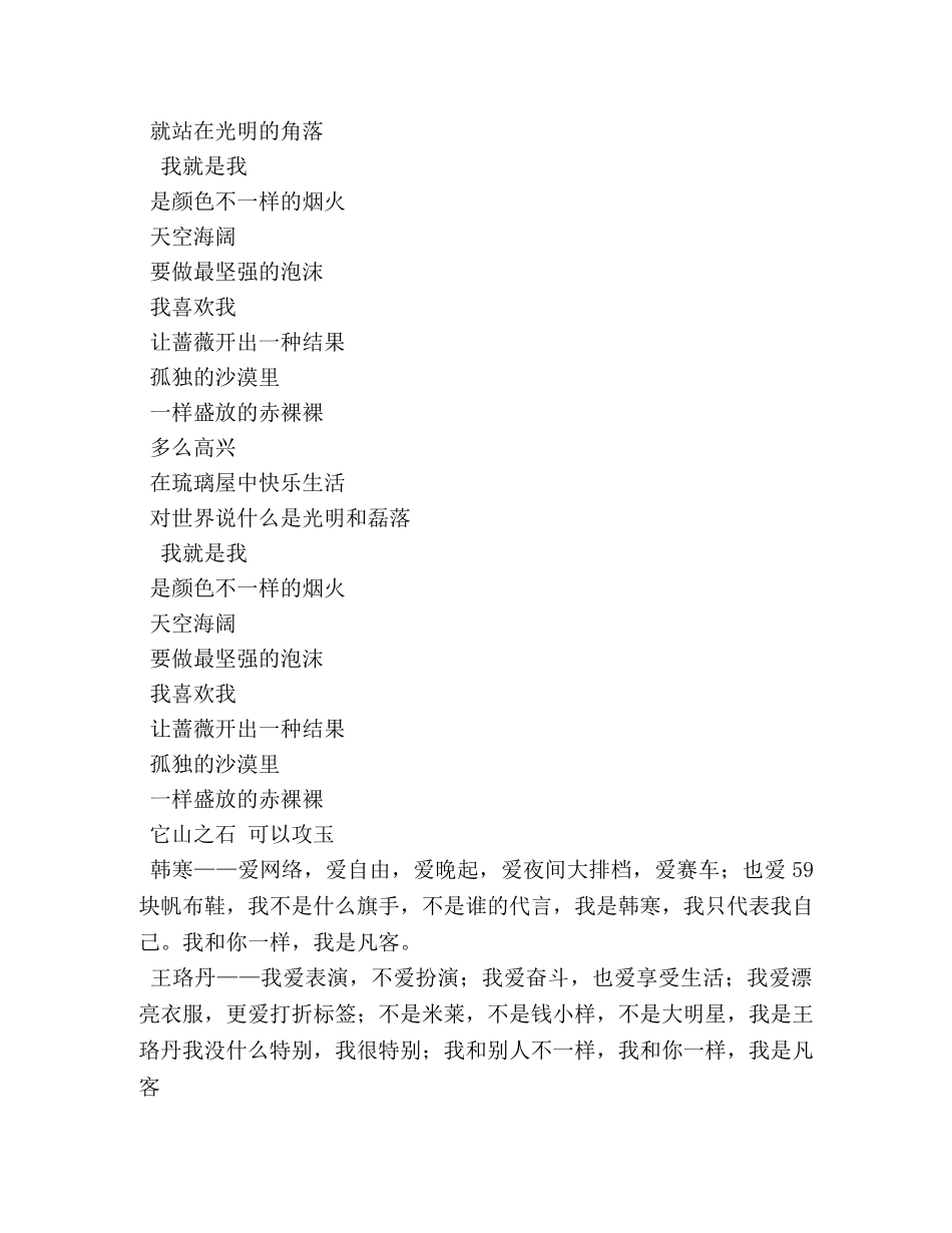 qq自我介绍 _第2页