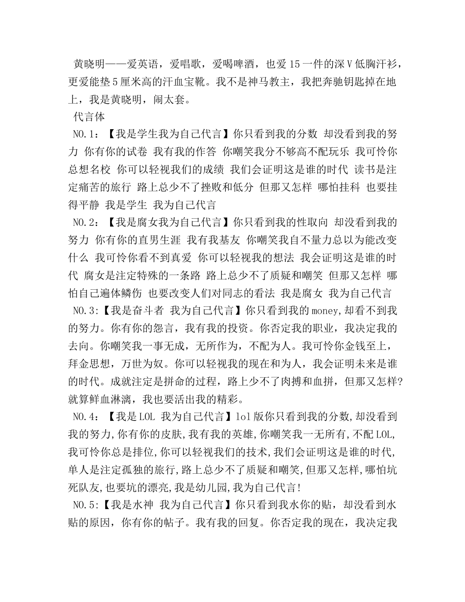 qq自我介绍 _第3页