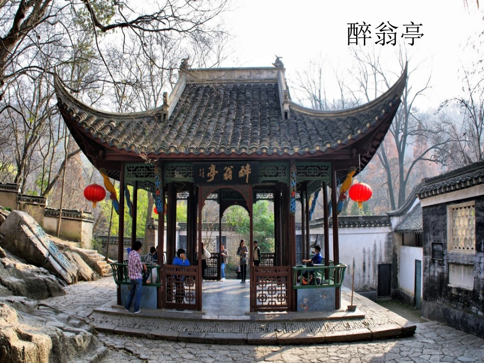 《亭子》课件_第3页