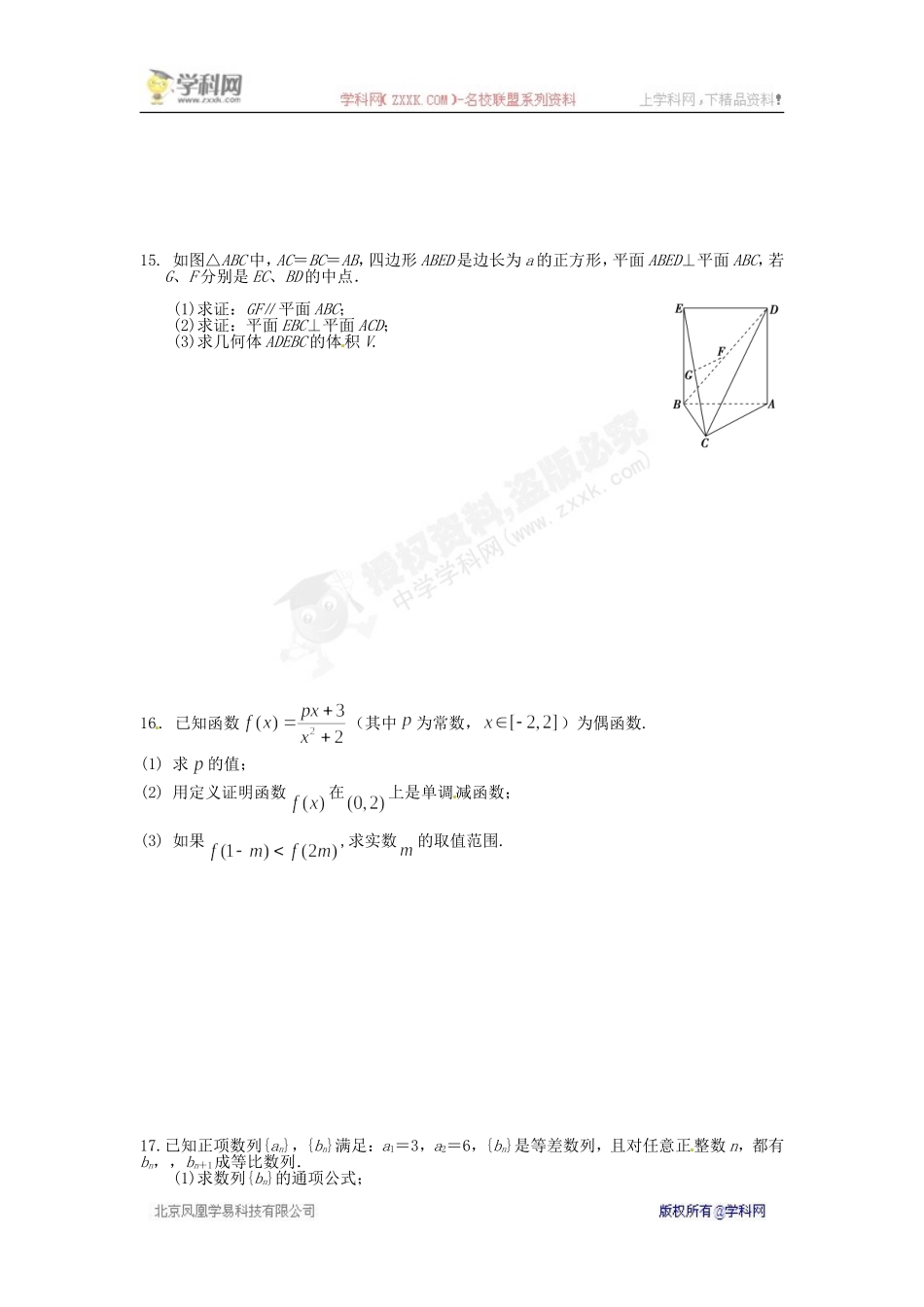 【全国百强校】江苏省如东高级中学2016届高三暑期作业检测数学试题_第2页