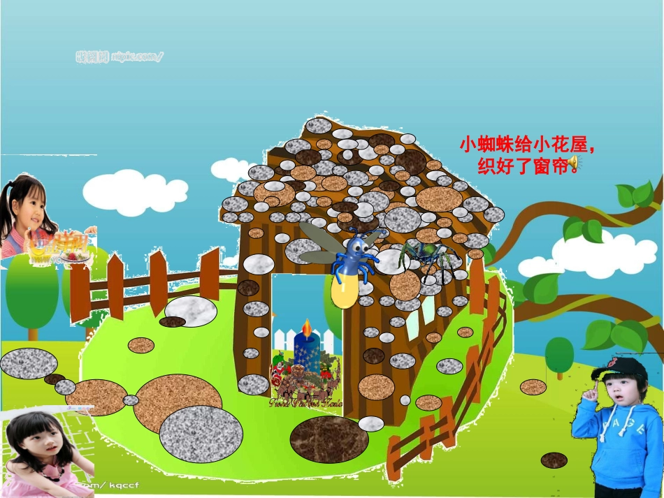 中班诗歌-快乐的小屋_第3页