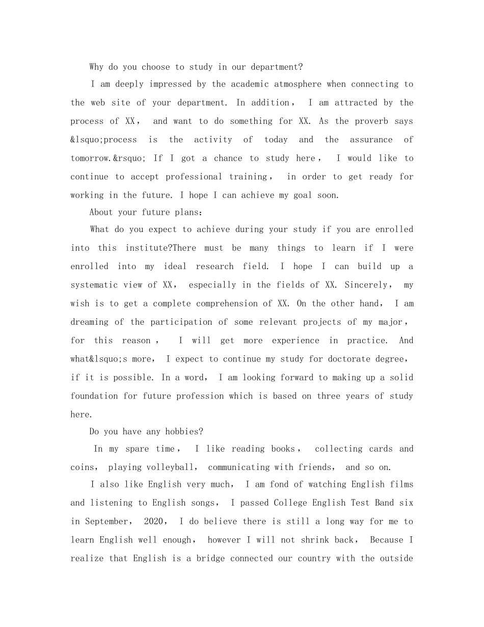 2024年考研复试英语自我介绍 _第2页