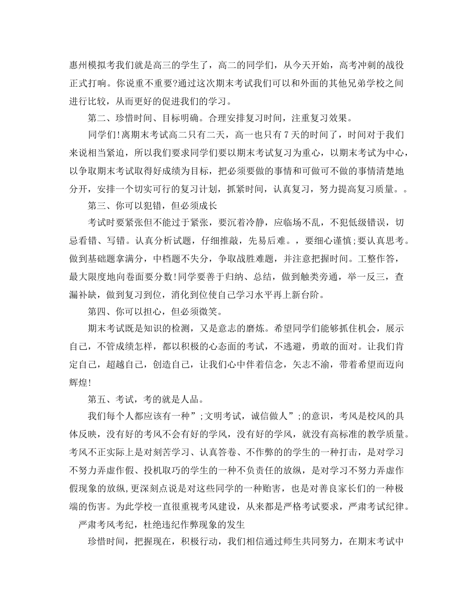 2024态度演讲稿(4篇) _第3页