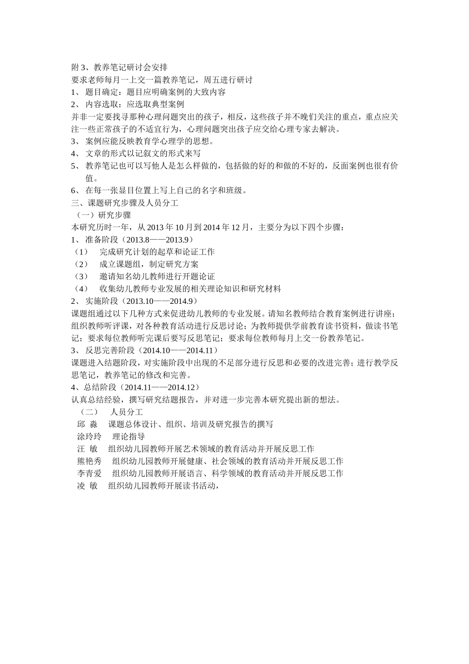 6边塞战争诗四首-教案_第2页
