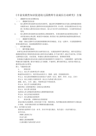 6边塞战争诗四首-教案