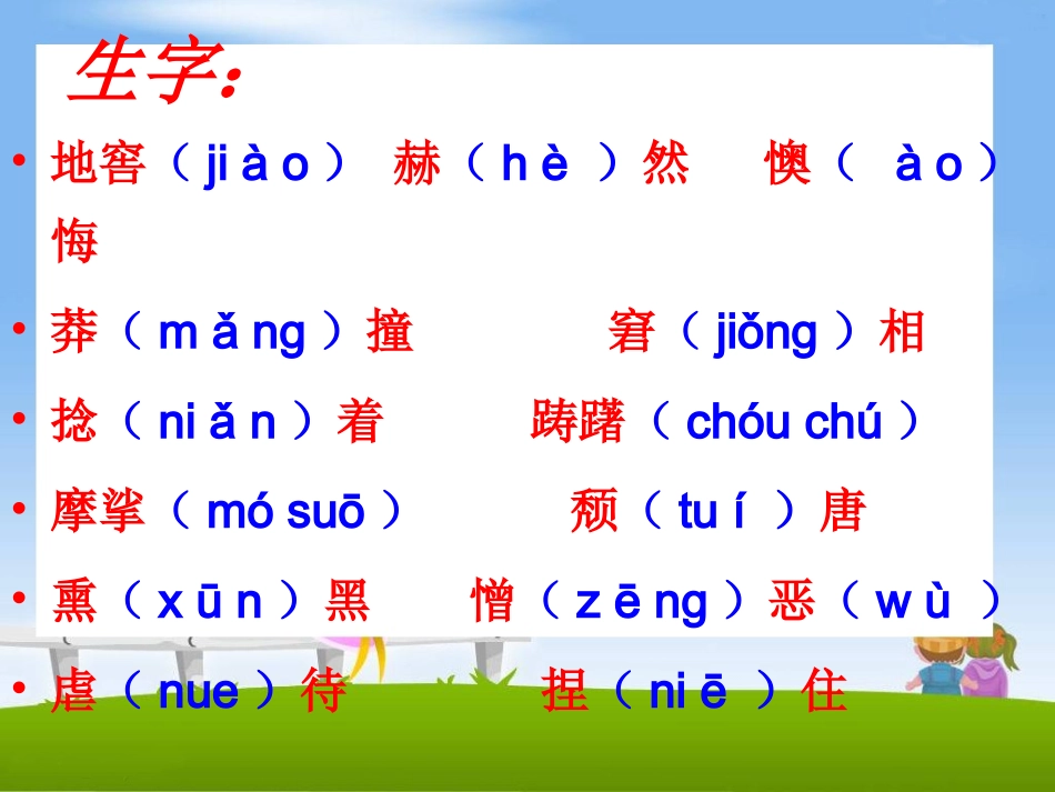 《一面》优质教学参考课件_第3页