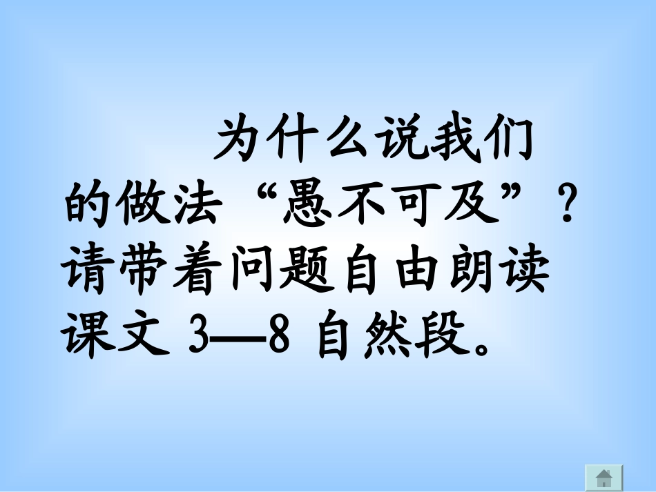 《自然之道》PPT课件_第2页